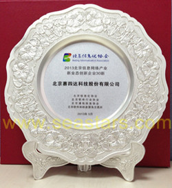 好博获得网络产业新业态创新企业30新