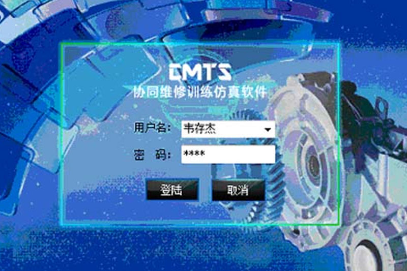 CMTS cooperative maintenance training simulation software