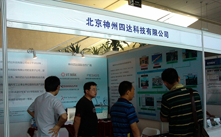 Command and Control Conference, August 2014