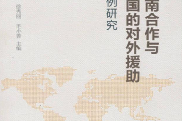 中国篮球对外援助与合作，推动全球体育交流的简单介绍